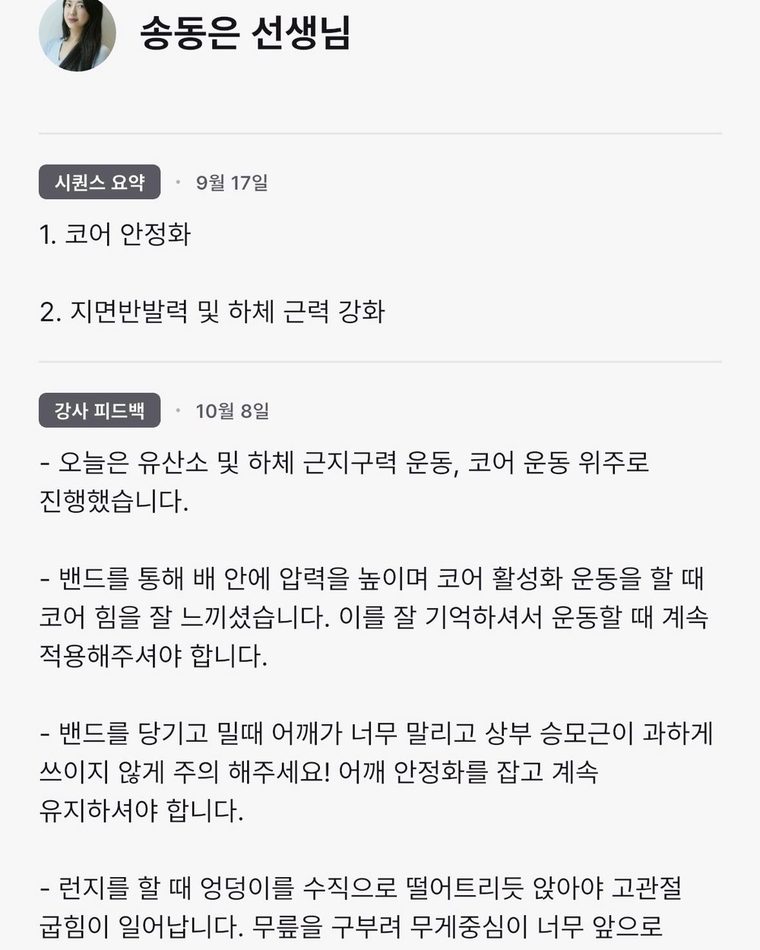 리본필라테스 마포합정점 후기