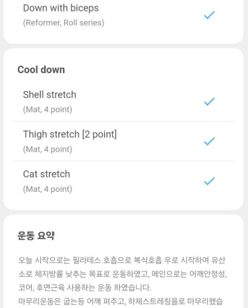 리본필라테스 강서등촌점 후기