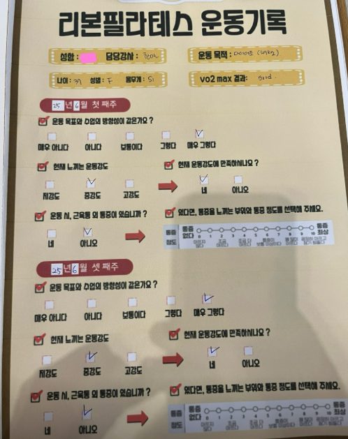 리본필라테스 광명철산점 후기