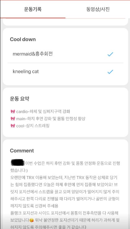 리본필라테스 광명철산점 후기